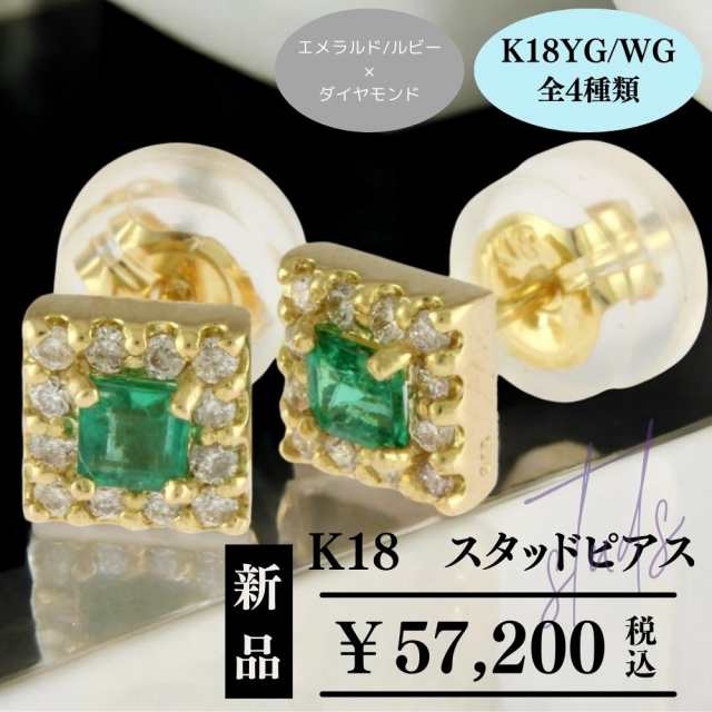 ピアス 18金 K18ゴールド ダイヤモンド 0.12ct レディース   新品 R&Kリサイクルキングの通販は