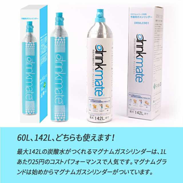 海外輸入】 drinkmate DRM1004 | www.cvsreifen.de