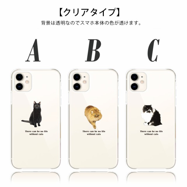 スマホケース ネコ ワンポイント クリアハードケース スマホカバー 猫