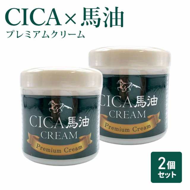 送料無料 日本製 CICA シカ 馬油 プレミアム クリーム 2個セット