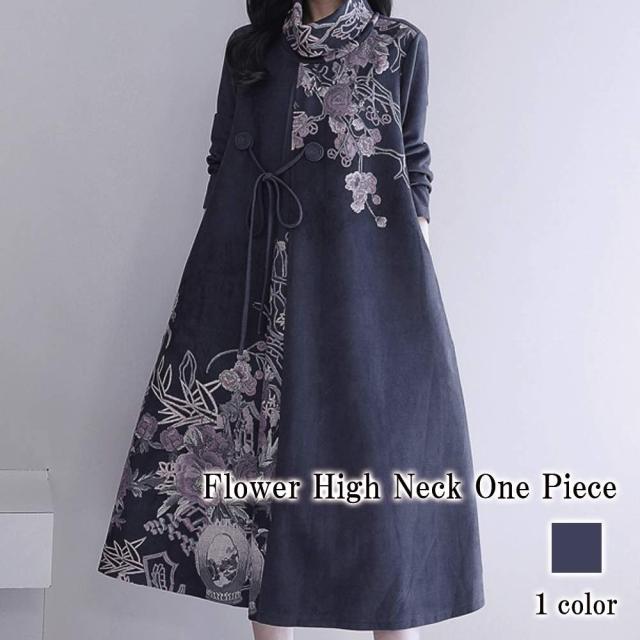 ワンピース レディース フラワーハイネックワンピース 50代 白 大人 ネック 韓国 黒 ニット 秋 40代 春 かわいい ブランド 人気 大きいサイズ Aライン 厚手 しっかり おしゃれ カジュアル ロング スカート アウトドア 冬 20代 前開き 安い 長袖 トップス 体感 きれいめ 7,291円