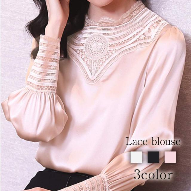 ブラウス レディース レースブラウス 事務服 フリル 高品質 Tシャツ 春 スーツ ボウタイ ワンピース 人気 ノーアイロン 秋 きれいめ 白 オフィス 50代 冬 安い ブランド 長袖 シャツ カジュアル おしゃれ 厚手 レース フォーマル 黒 カットソー シフォンの通販は