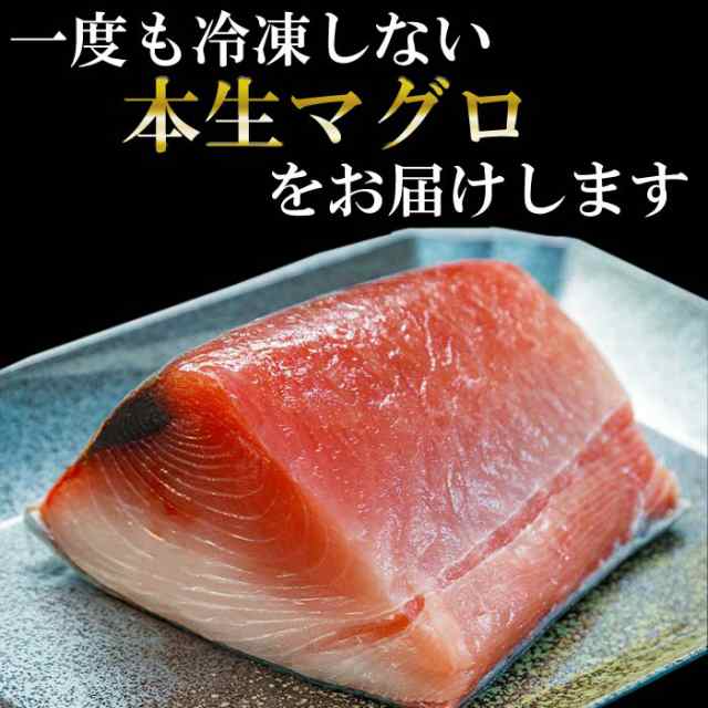 ビン長マグロ　ショクコレ　本生マグロ　中トロ　大トロ　ビンチョウマグロ　おすすめ　1〜2柵　PAY　300g　の通販はau　PAY　マーケット　板柵　おまかせセット　2〜3人前　天然鮪　赤身　鮮度抜群　au　マーケット－通販サイト