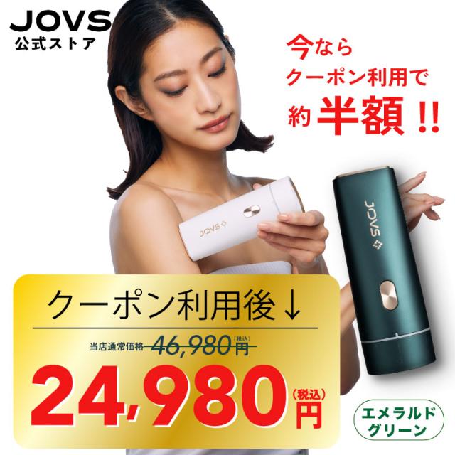 クーポン利用で約半額！JOVS Dora 家庭用 脱毛器 光美容器 HIPL VIO 顔 全身対応 メンズ レディース 自宅ケア クリスマス ギフト プレゼント