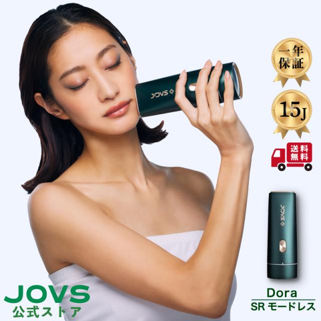 脱毛・除毛 JOVS Dora A943 楽天市場】JOVS ジョブズ 光美容器 光脱毛器 IPL VIO対応 JOVS
