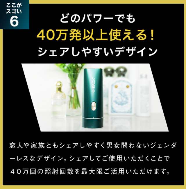 JOVS Dora ジョブズ ドラ 40万発 脱毛 光脱毛器 脱毛機 光美容器