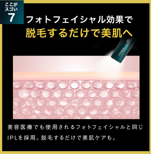 JOVS Dora 公式 次世代ハイパーIPL 世界累計361万台突破！VIO・ヒゲ・全身対応 メンズ＆レディース 1年保証付き 脱毛器 カテゴリー美顔器　最短即日配送_15