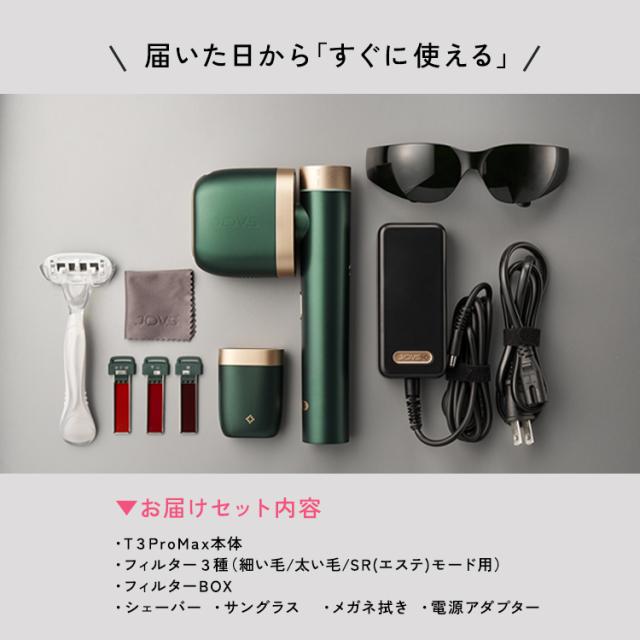 最新 脱毛器 カテゴリー美顔器 | JOVS T3 Pro Max | 業界最高クラス 
