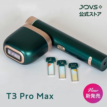 ベンチ 収納付 脱毛器 JOVS T3 Pro Max\n 最上位モデル | www.birbapet.it