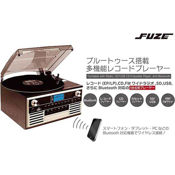 FUZE Bluetooth搭載多機能レコードプレーヤー CLS60 レコード(EP/LP