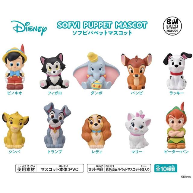 ディズニークラシック ソフビパペットマスコット 10個入り BOX フィギュアの通販は 5,076円