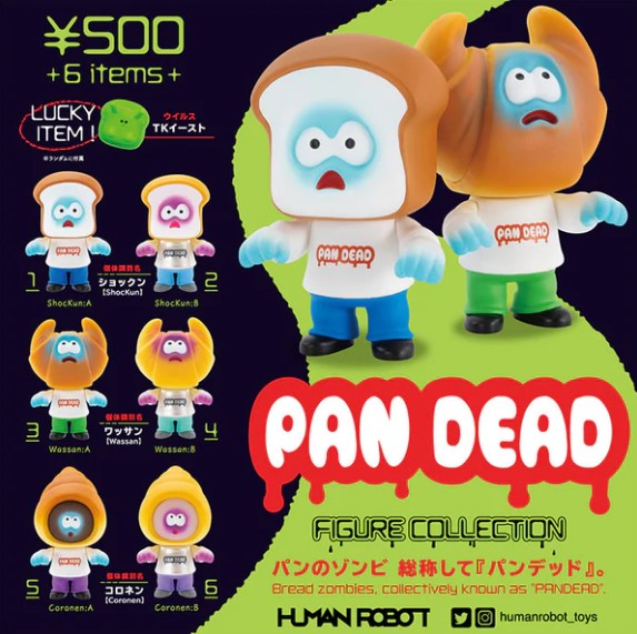 未開封BOX ケンエレファント パンデッド フィギュアコレクション BOX 12個入り プレゼント コレクション 送料無料 カプセルトイ ガチャガチャの通販は