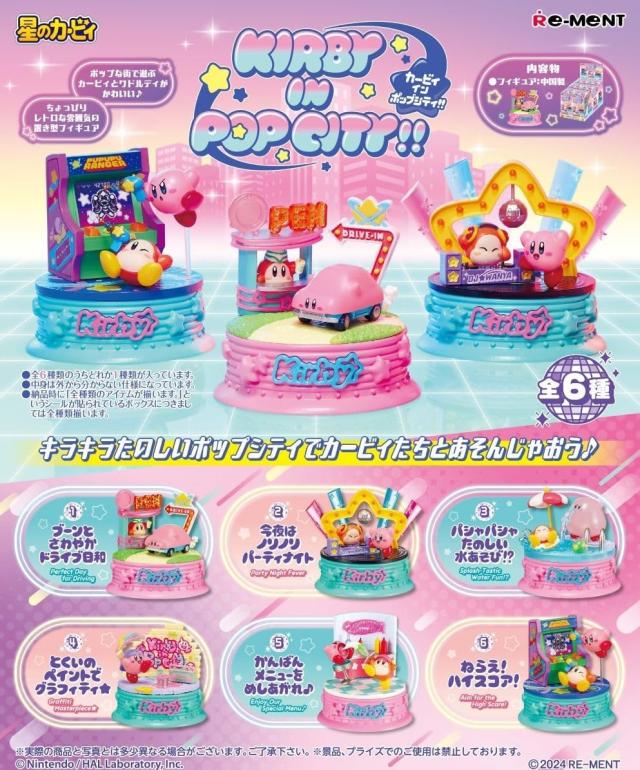 スーパーマリオ オデッセイ ボトルキャップコレクション [全6種