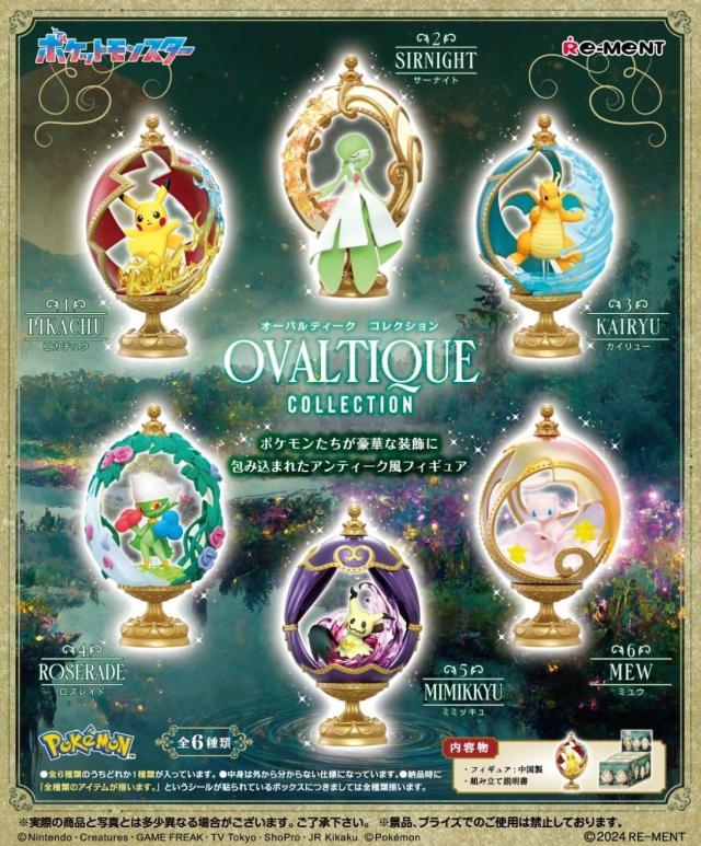リーメント ポケモン OVALTIQUE COLLECTION BOX商品 全6種類