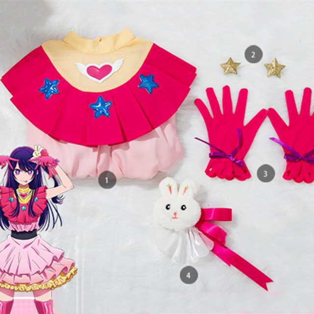 送料無料】星野アイ 推しの子 ほしのあい コスプレ服 コスプレ