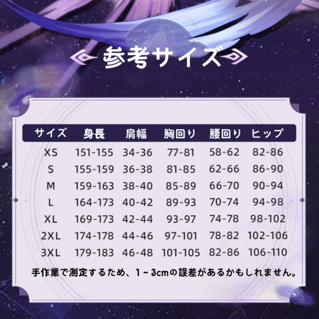 送料無料】ゼーレ ぜーる 崩壊スターレイル ベロブルグ 地炎 コスプレ
