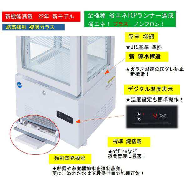 JCMS-63W (4面ガラス冷蔵ショーケース)小型 冷蔵庫 JCM ジェーシーエム 前後扉（両面扉）業務用 軒先・車上渡し 送料無料 - 2