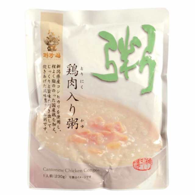 公式聘珍樓｜聘珍樓　離乳食　レトルトご飯　お粥　常　おかゆ　３個セット　鶏　ごはん　再再販！　聘珍楼　【_日本全国】お粥屋さん　粥