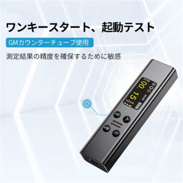 放射線測定器 水質放射線検 核放射線 X線・β線・γ線測定 ガイガーカウンター Amazon | 放射線測定器 ガイガーカウンター 日本監製 高精度 β線