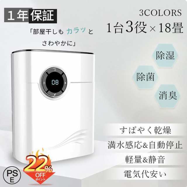 除湿機 衣類乾燥 ハイブリッド式 パワフル除湿 除菌 消臭 梅雨 部屋干し グッズ 梅雨対策 衣類乾燥除湿機 家 空気清浄 自動停止 プレゼンの通販は