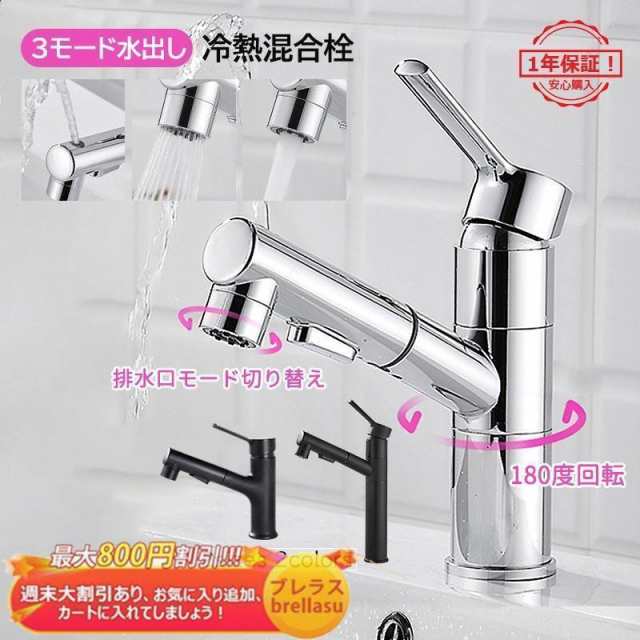 水栓金具 蛇口 洗面所 浴室 キッチン 蛇口 シャワー水栓 交換自分で シングルレバー ホース引出し式 洗髪 湯水混合水栓 台所 洗面ボールの通販は 6,712円