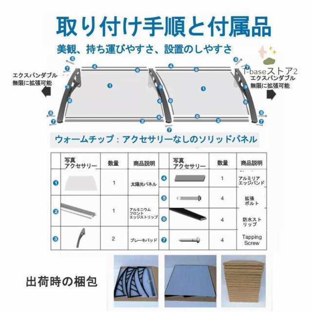 屋根シェルター庇 サンシェード ベランダ住宅用ひさしひさし 屋根 後付け アルミ耐久ボード アルミ合金ブラケット頑丈で耐久性 組み立て