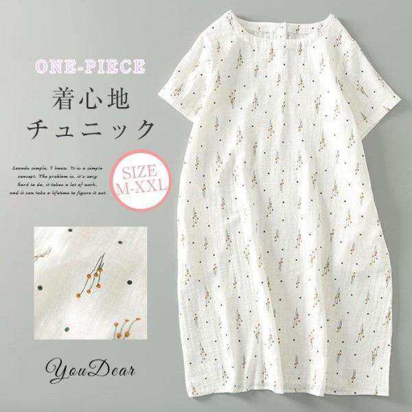 ワンピース チュニック レディース 花柄ワンピース 半袖  綿麻混 膝丈 きれいめ リネンコットン 夏 春 秋 チュニックワンピー ゆったりの通販は 6,483円