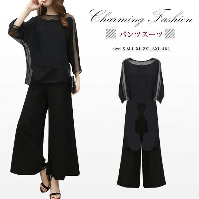 パンツスーツ 結婚式 レディース シフォン 大きいサイズ 黒 卒業式 母 入学式 フォーマル セットアップの通販は 5,332円
