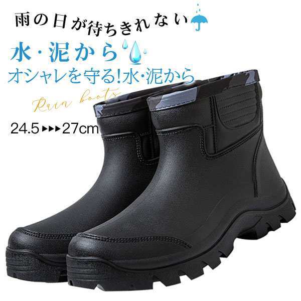 ポイント超超祭クーポン利用可 レインシューズ レインブーツ レディース メンズ 歩きやすい 防水 靴 紳士用 男性 ビジネスシューズ 梅雨の通販は