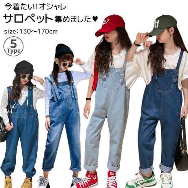 オーバーオール キッズ デニム サロペット 男の子 女の子 120 130 140 150 160 170 子供服 ダークブルー ライトブルーの通販は 4,977円
