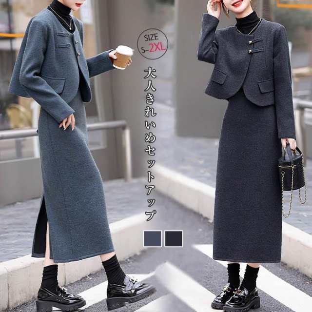 スーツセット ツイードスーツ スーツジャケット ロングスカート スリット入り 大人 きれいめ 入園式 エレガント 上品 おしゃれ 入学式 卒 6,082円