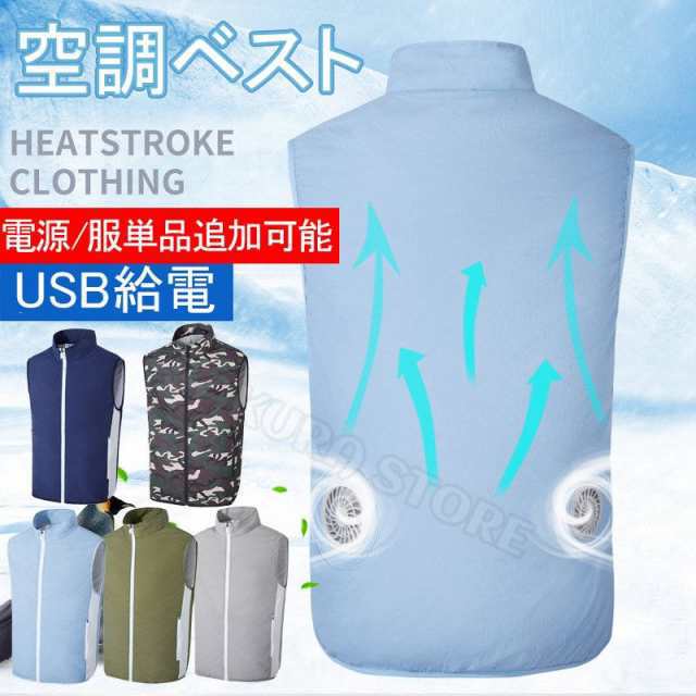 空調服 ファン付き作業服 セット 大風量 ワークウェア ファン2個付き作業服 室外作業 クールベス空調ベスト 作業服 USB給電の通販は 6,190円