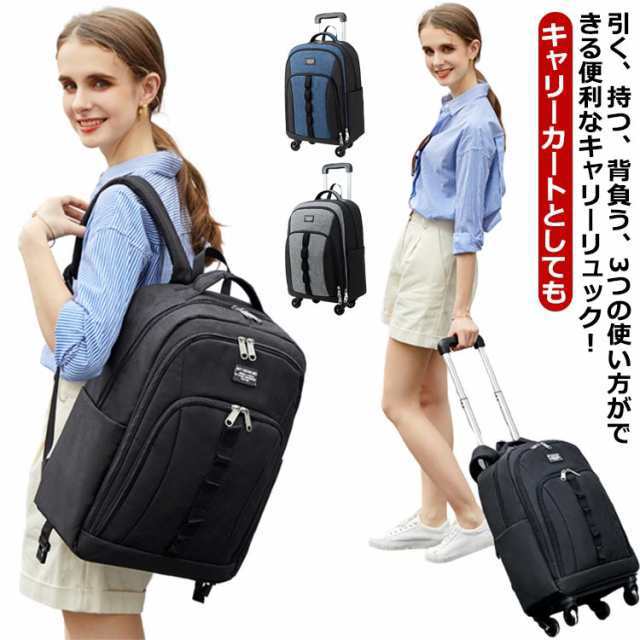 送料無料 キャリーケース リュック キャリーバック 大容量 キャスター付 収納 多機能 撥水 3泊 2泊 キャスター 軽量 機内持ち込み キャリの通販は