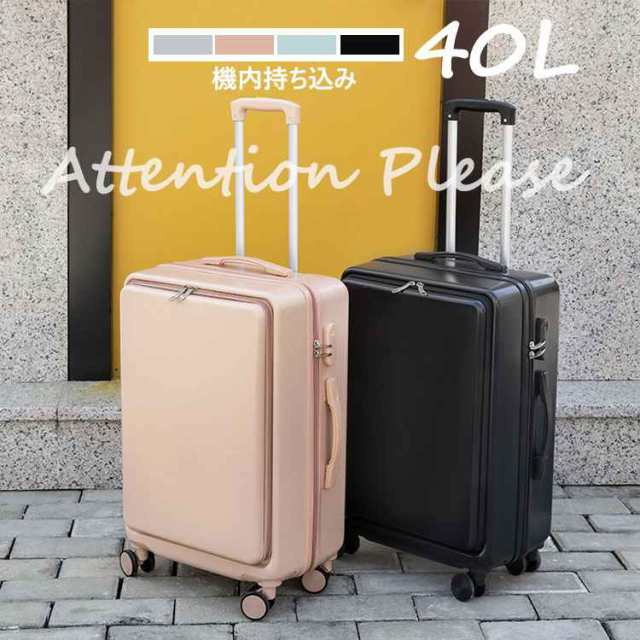 送料無料 スーツケース フロントオープン 前開き キャリーケース Sサイズ 40L 機内持ち込み 3-5日用 泊まる ファスナータイプ キャリーバの通販は