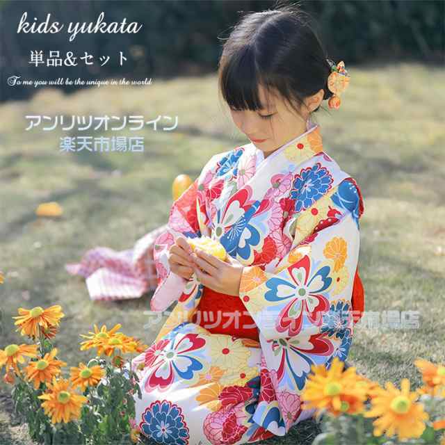 桜 菊 浴衣 ゆかた yukata 子供 子ども 女の子 キッズ 簡単着付け セット 2点セット 作り帯 和柄 レトロ 洗える 夏祭り 夕涼み会 花火大