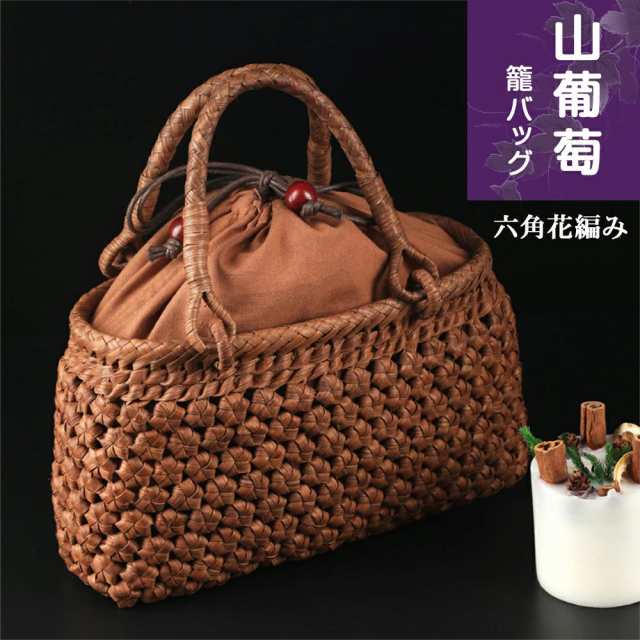 新品 山葡萄かごバッグ ハンドバッグ　籠バッグ  保存袋付き 手作り 楽天市場】【秋冬】山葡萄かごバッグ 手作り 山葡萄籠バッグ