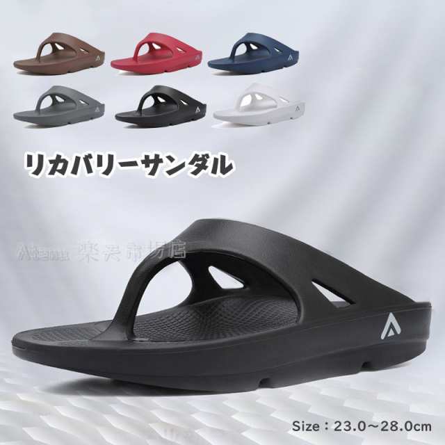 リカバリーサンダル メンズ レディース スポーツサンダル トングサンダル ビーチサンダル メンズ レディース 夏 衝撃吸収 シャワーサンダの通販は 5,327円
