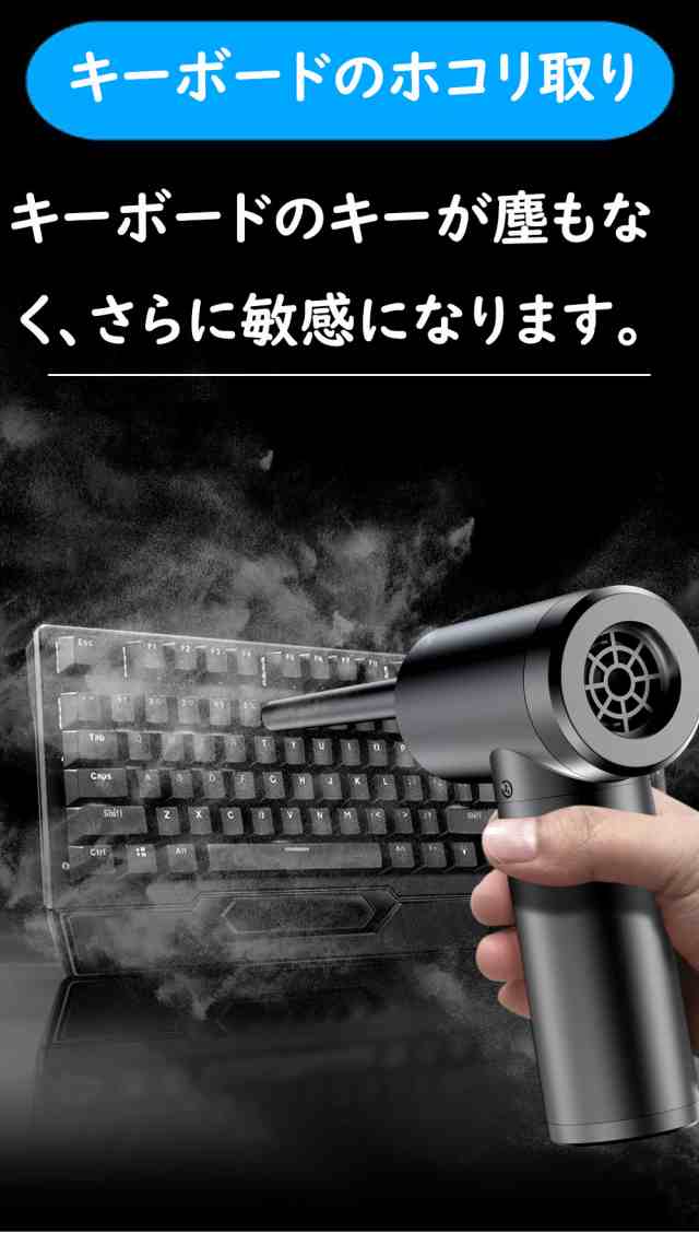 車載用掃除機 電動エアダスター 充電式  エアダスター 風量調整  ガス不使用 自動噴射 逆さ噴射可能 電動 小型 軽量 強力 コンパクト ハの通販は