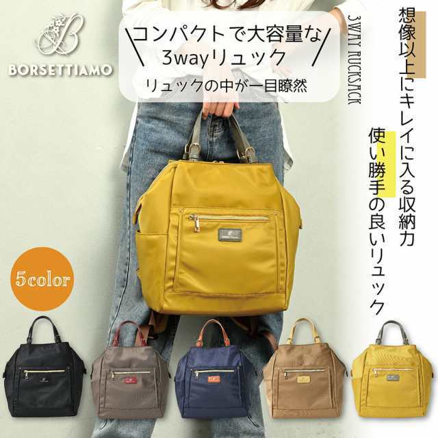 ボルセッティアーモ レディース ミセス リュックサック 普段使い 軽量 大容量 シンプル オシャレ 使いやすいの通販は 8,220円