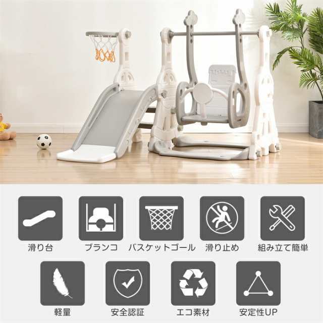 Amazon.co.jp: 滑り台 すべり台 幼児用滑り台とブランコセット