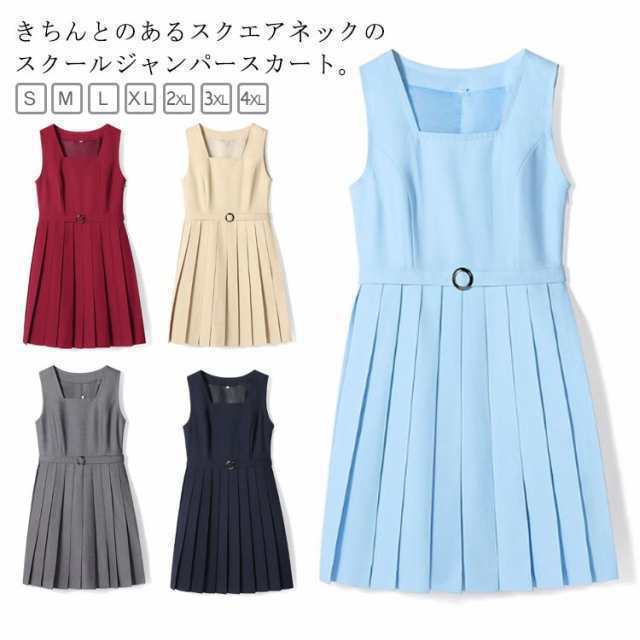 ジャンパースカート レディース サロペット プリーツスカート スクール 制服 スクールスカート 膝丈 高校生 女子高生 中学生 女子中学生