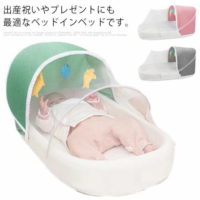 ベビーベッド 折りたたみ式 ベッドインベッド 添い寝 簡易ベッド 新生児 携帯型ベビーベッド 通気性抜群 高さ調整可 機械洗い かわいいの通販は 6,811円