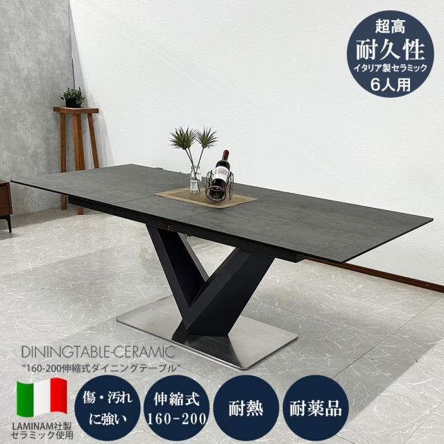 セラミック ダイニングテーブル デンバー イタリアンセラミック 伸長式 伸縮 160cm幅 200cm幅 4人用 6人用 グレー ホワイト