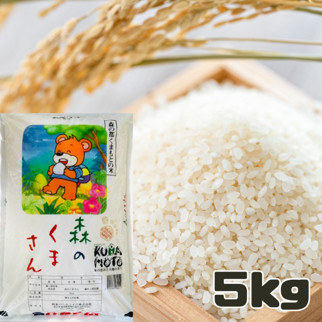 精米 熊本県産 森のくまさん 5キロ くまもとの米 新年度産米 白米 単一原料 お米 パッケージ変更あり  の通販は