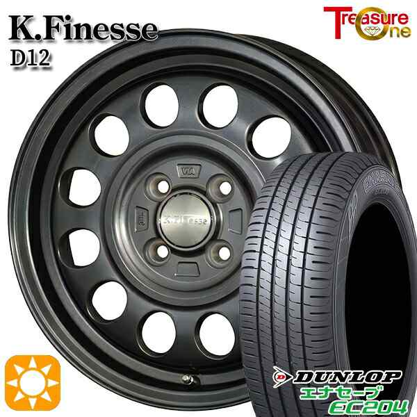 サマータイヤ ホイール4本セット 145/80R13インチ 4H100 トレジャーワン ケイフィネス D12 ガンメタ ダンロップ エナセーブ EC204