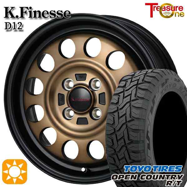 サマータイヤ ホイール4本セット 145/80R12インチ 80/78N 4H100 トレジャーワン ケイフィネス D12 ブロンズ バン用 トーヨー オープンカ