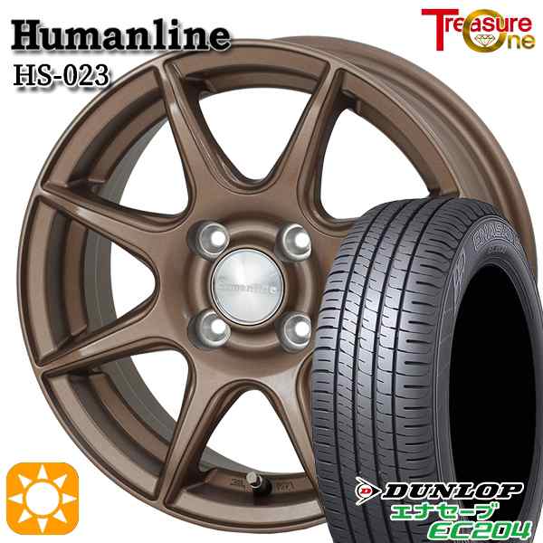 サマータイヤ ホイール4本セット 155/65R13インチ 4H100 ヒューマンライン HS023 BR DG ダンロップ エナセーブ EC204