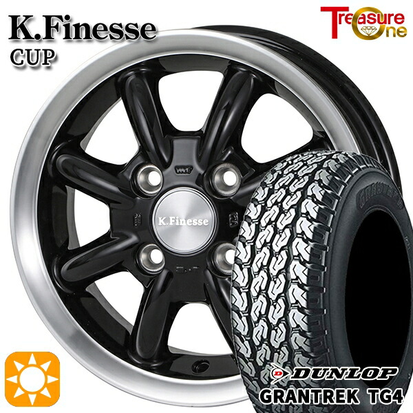 サマータイヤ ホイール4本セット 145R12インチ 6PR 4H100 トレジャーワン ケイフィネス カップ BK バン用 ダンロップ グラントレック TG4