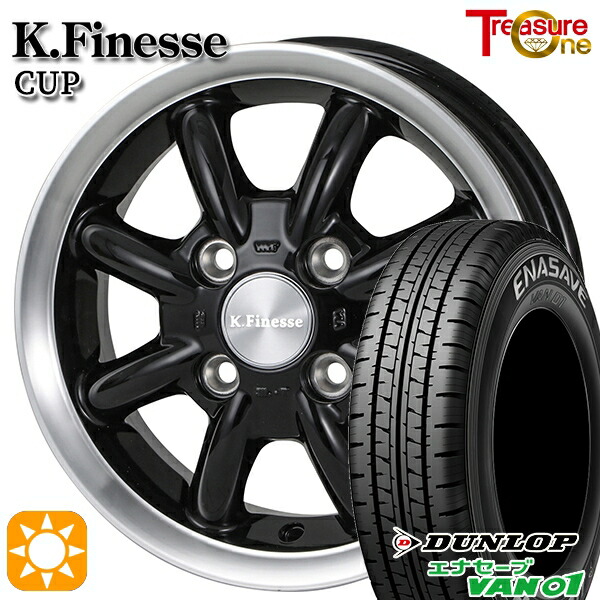サマータイヤ ホイール4本セット 145R12インチ 6PR 4H100 トレジャーワン ケイフィネス カップ BK バン用 ダンロップ エナセーブ VAN01