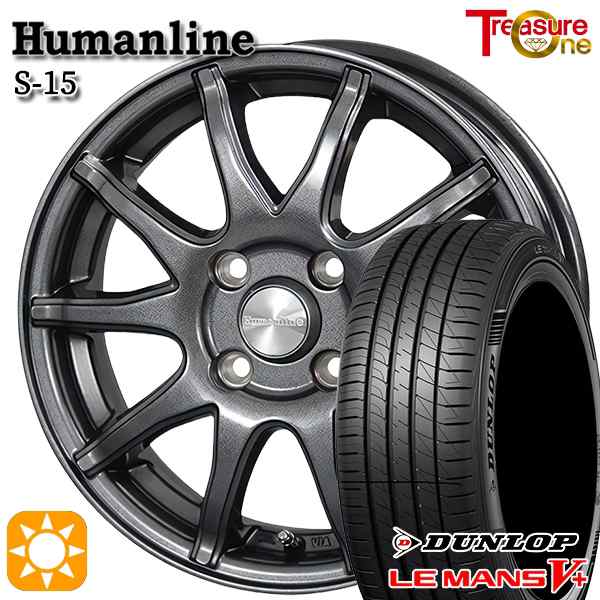 サマータイヤ ホイール4本セット 165/65R14インチ 4H100 ヒューマンライン S15 GM ダンロップ ルマン5+の通販は
